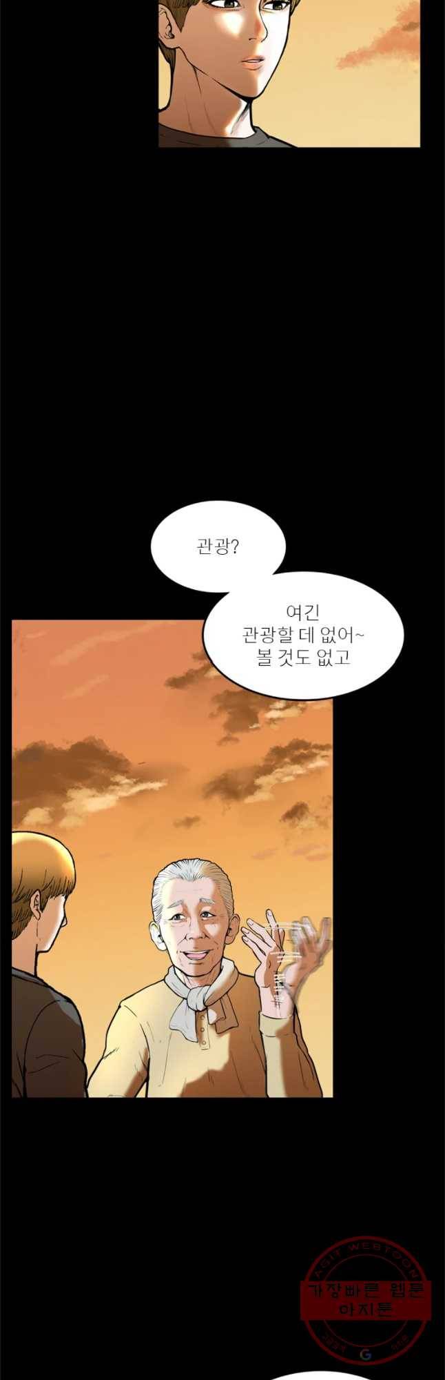 26번째 살인 제25화 5