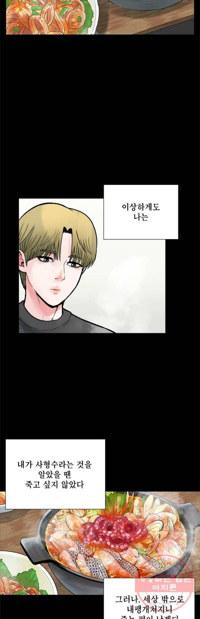 26번째 살인 제25화 7