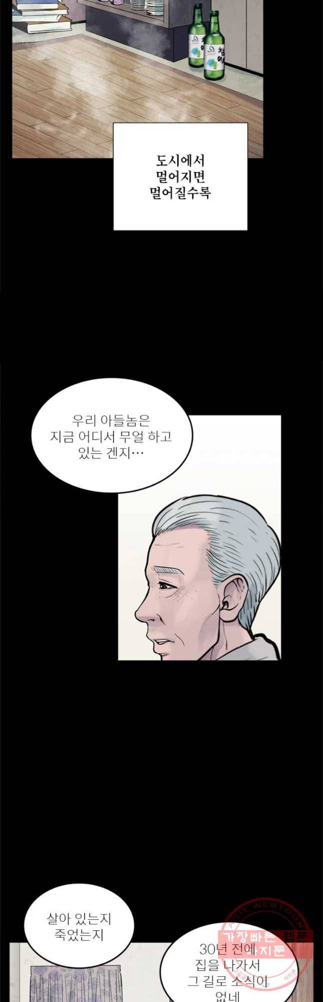 26번째 살인 제25화 9