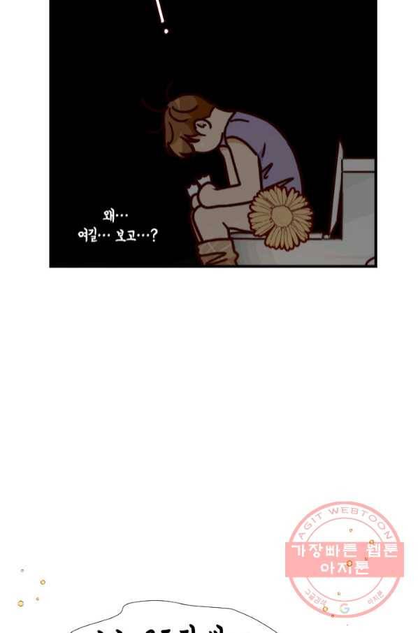 24분의 1 로맨스 101화 5