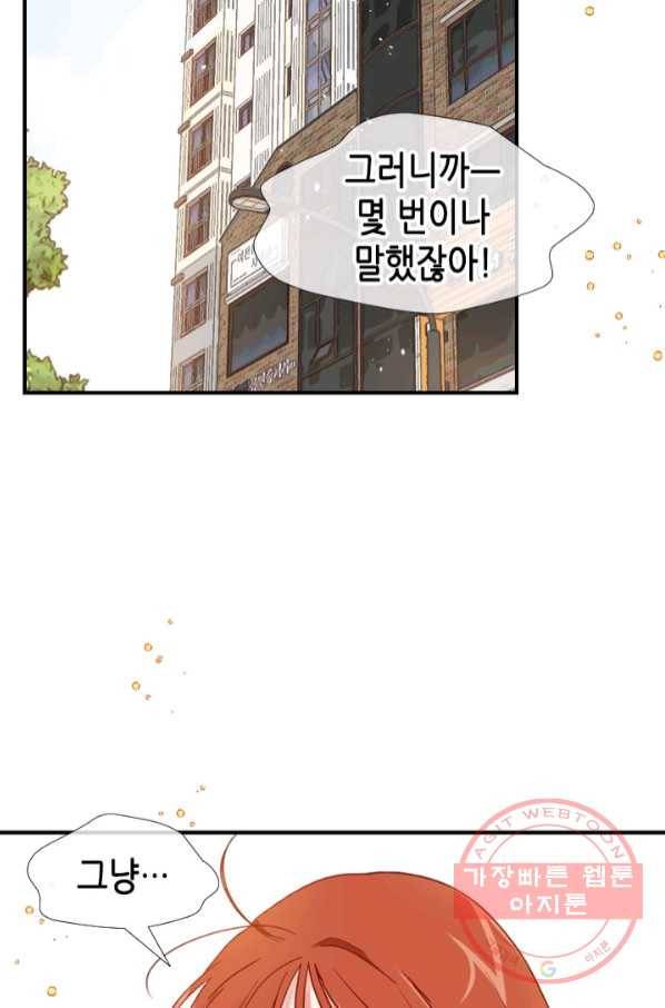 24분의 1 로맨스 101화 10