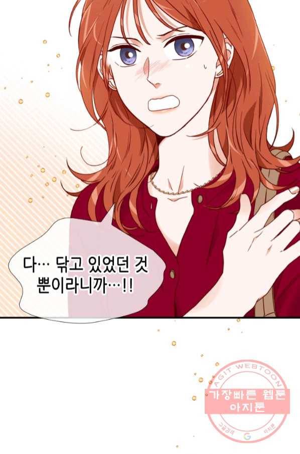 24분의 1 로맨스 101화 11