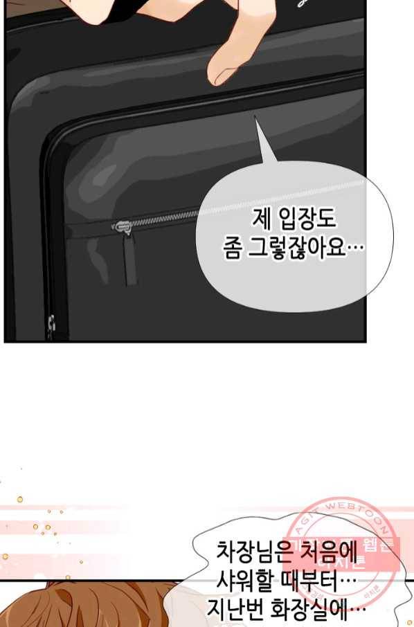 24분의 1 로맨스 101화 15