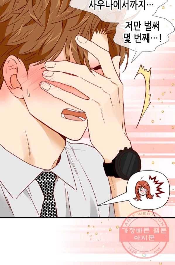24분의 1 로맨스 101화 16