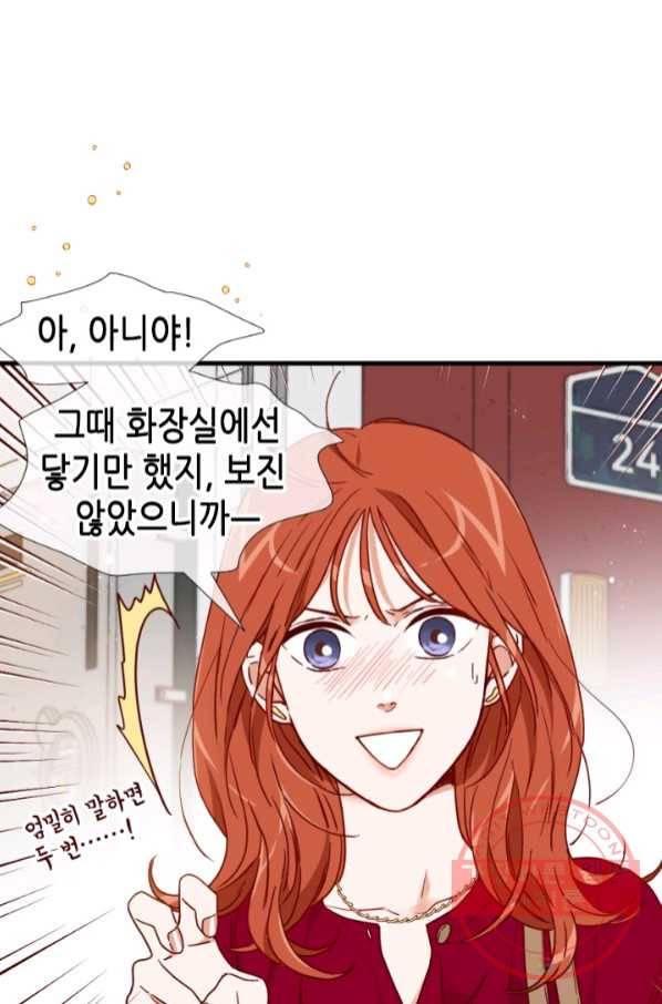 24분의 1 로맨스 101화 18