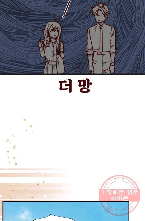 24분의 1 로맨스 101화 20