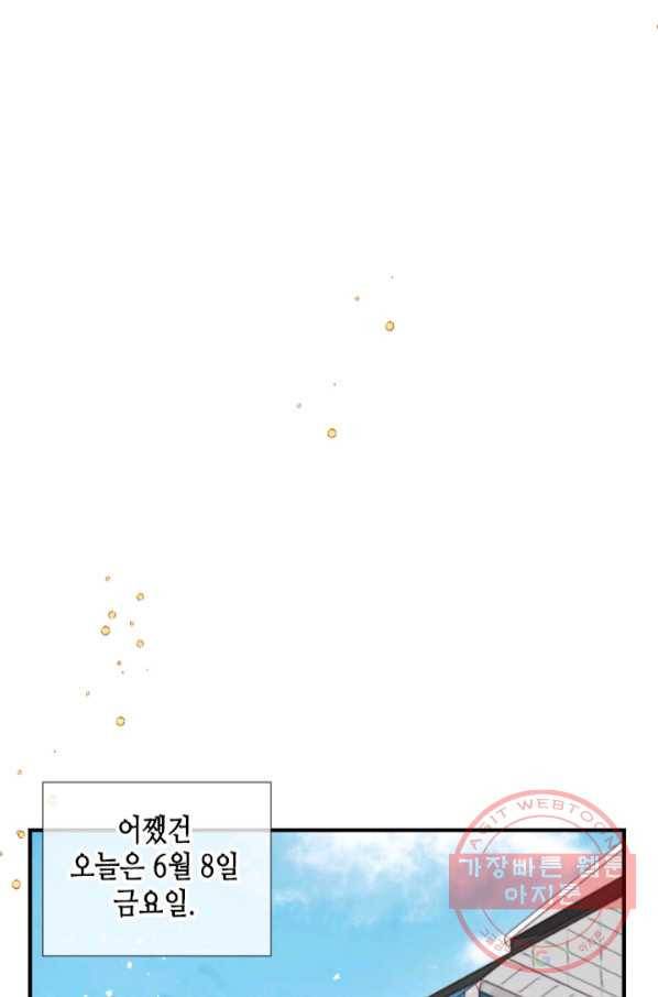 24분의 1 로맨스 101화 22