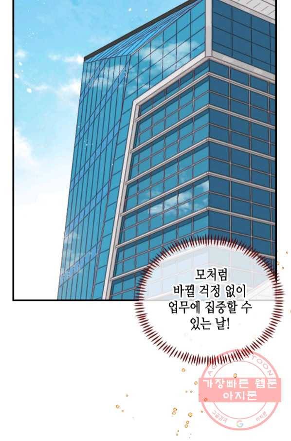 24분의 1 로맨스 101화 23