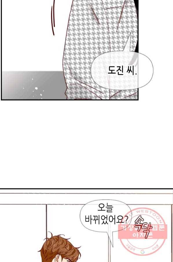 24분의 1 로맨스 101화 25