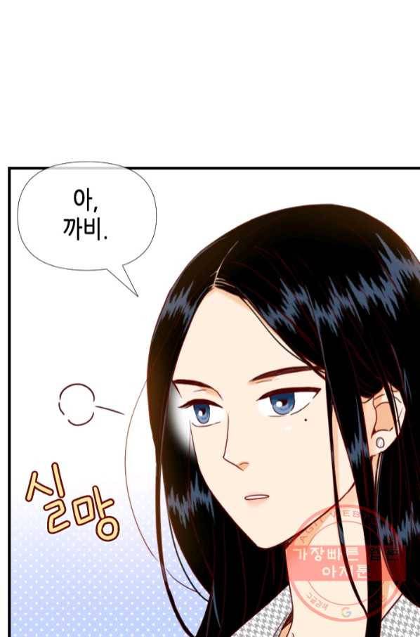 24분의 1 로맨스 101화 28