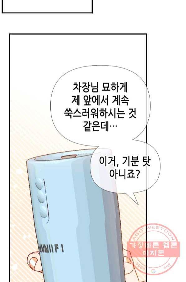 24분의 1 로맨스 101화 30