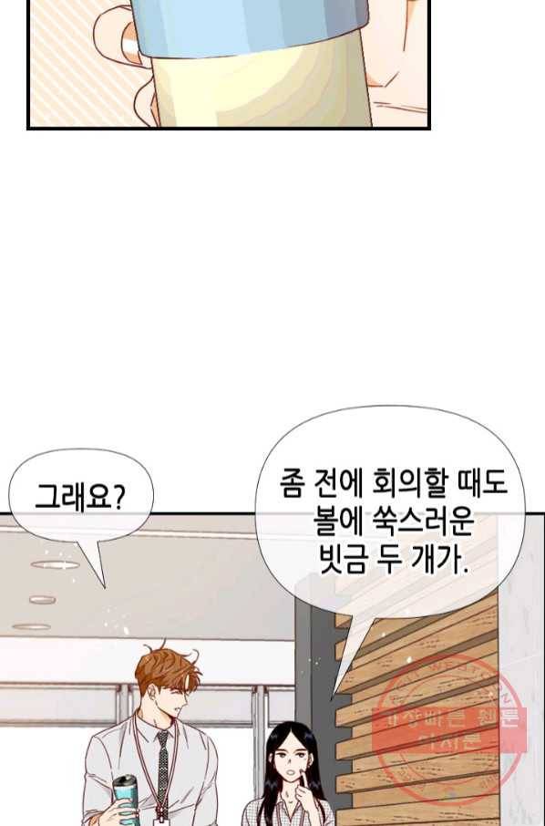 24분의 1 로맨스 101화 31