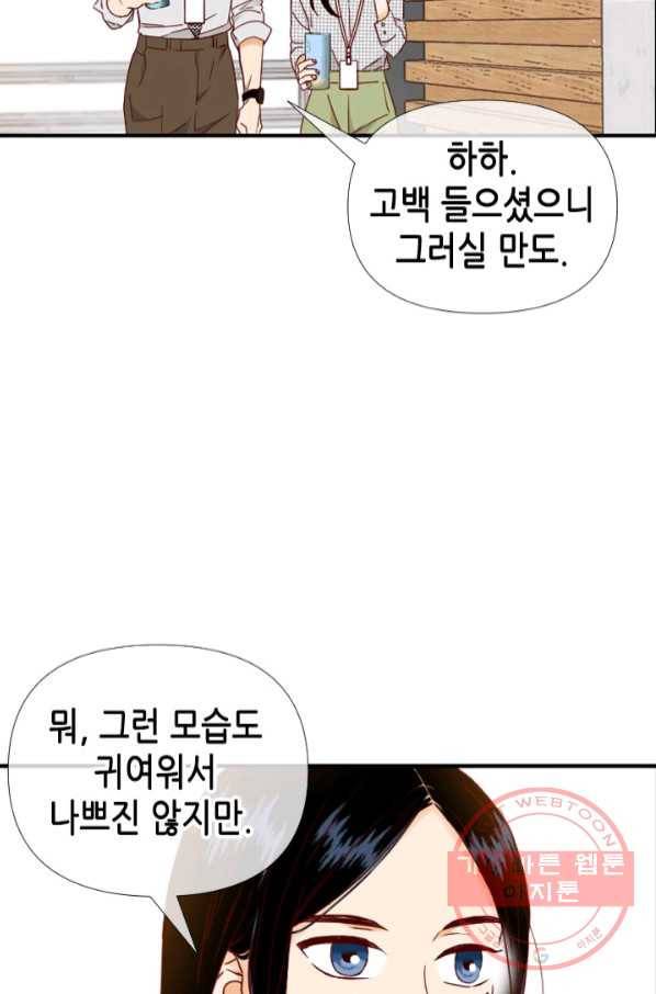24분의 1 로맨스 101화 32