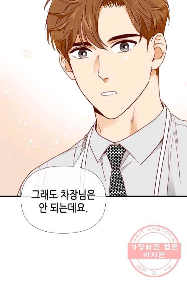 24분의 1 로맨스 101화 34