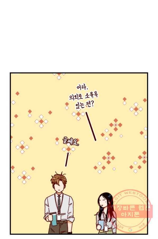 24분의 1 로맨스 101화 35