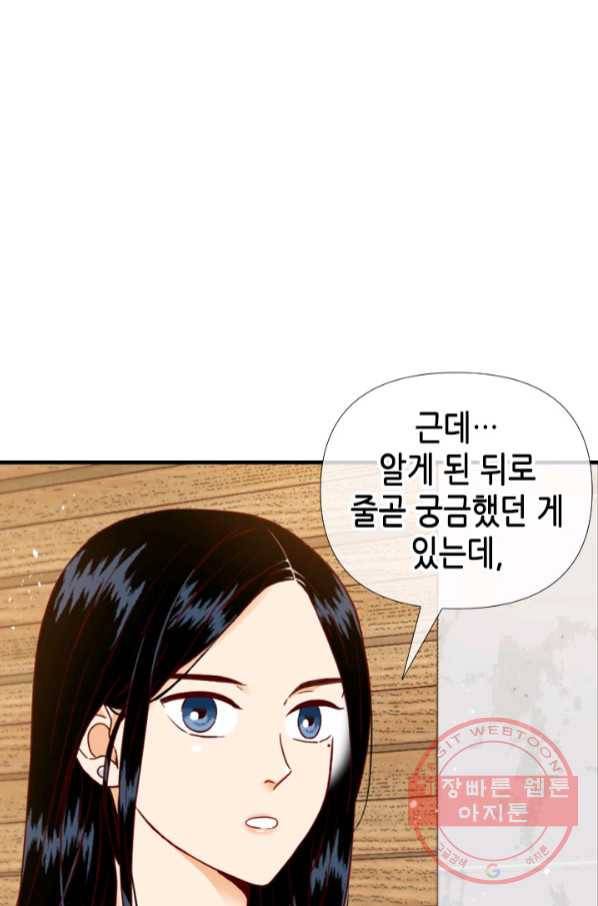 24분의 1 로맨스 101화 36