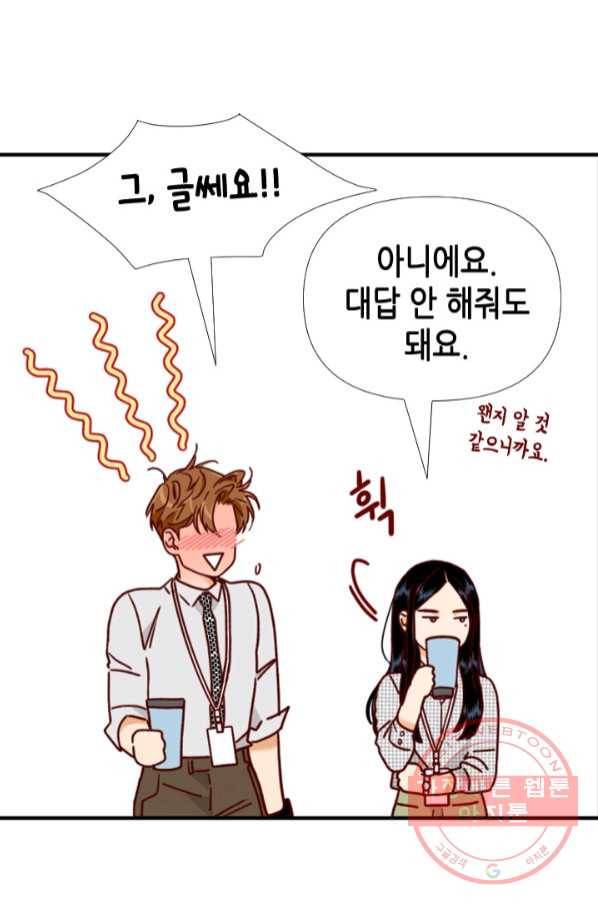 24분의 1 로맨스 101화 40