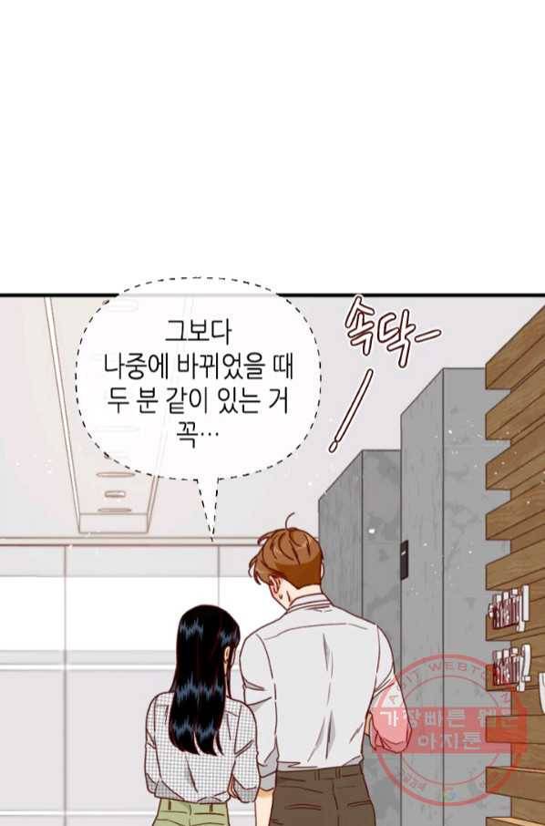 24분의 1 로맨스 101화 41