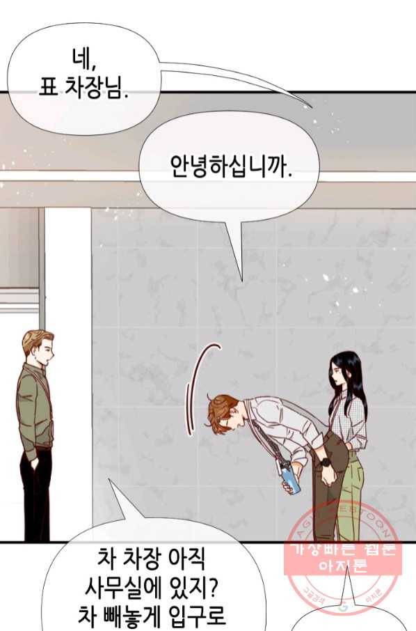 24분의 1 로맨스 101화 45