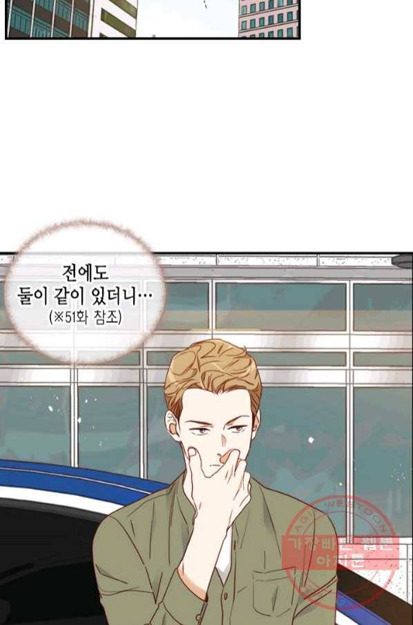 24분의 1 로맨스 101화 48
