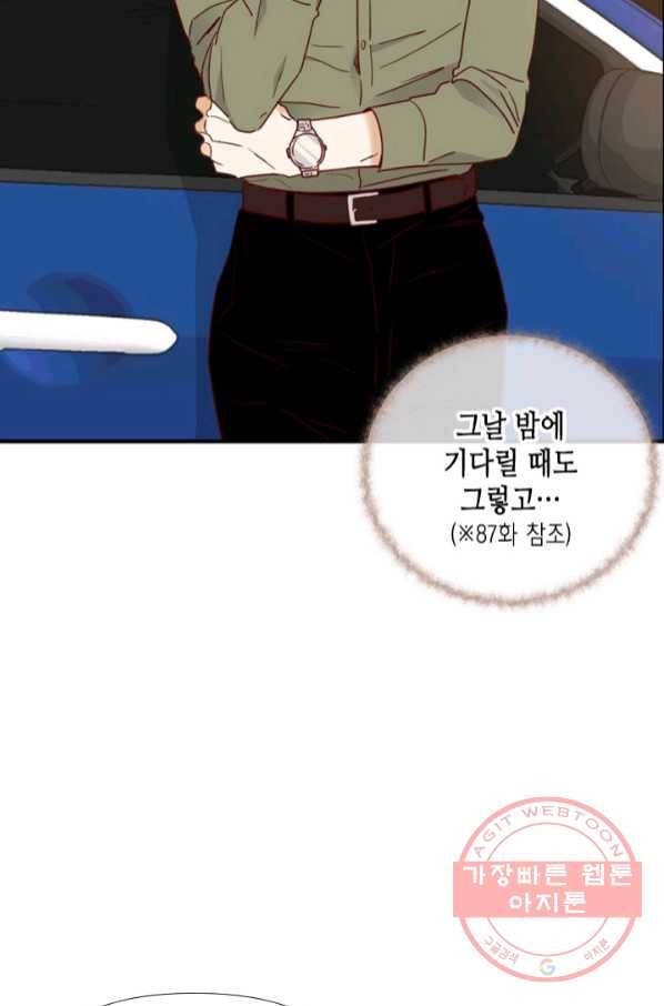 24분의 1 로맨스 101화 49