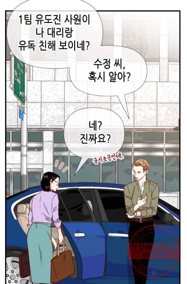 24분의 1 로맨스 101화 50