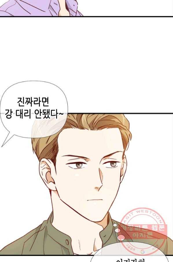 24분의 1 로맨스 101화 52