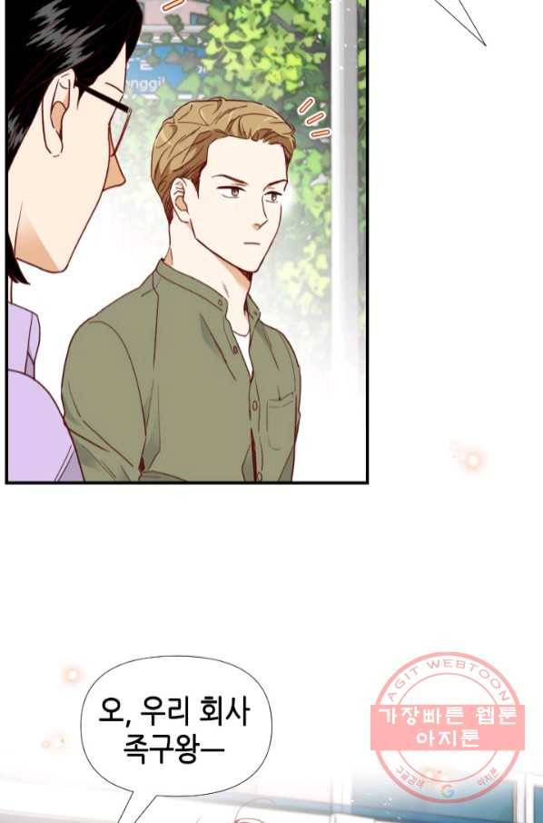 24분의 1 로맨스 101화 54