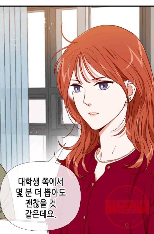 24분의 1 로맨스 101화 61