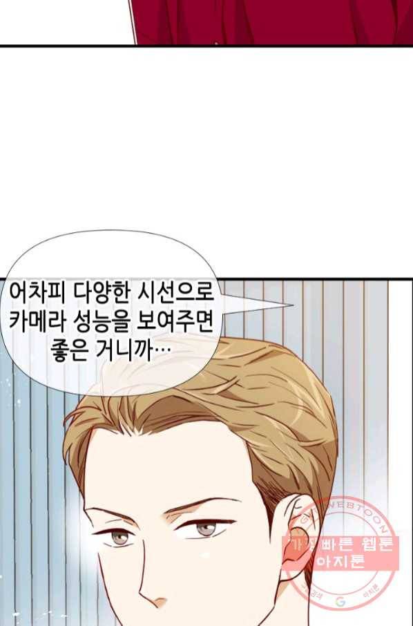 24분의 1 로맨스 101화 62