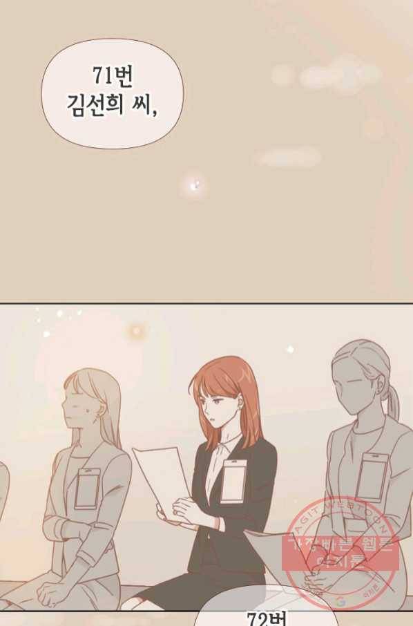 24분의 1 로맨스 101화 64
