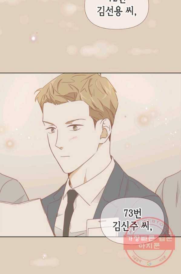 24분의 1 로맨스 101화 65
