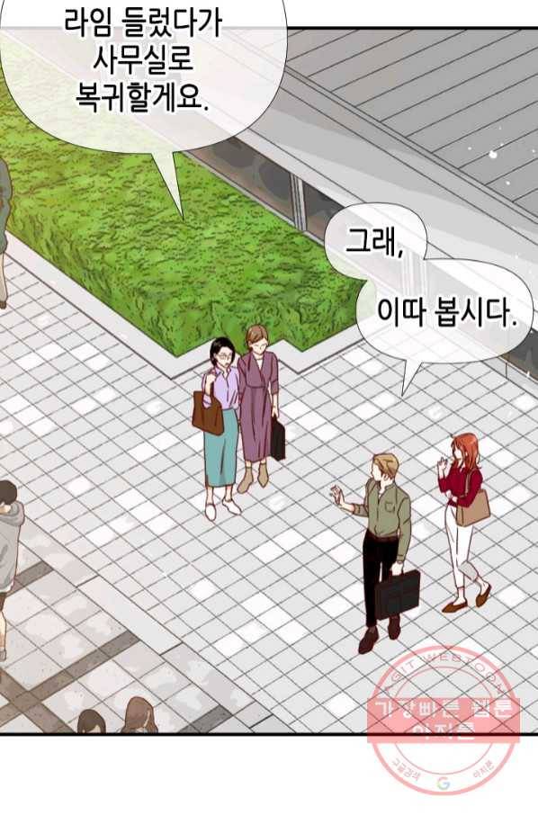 24분의 1 로맨스 101화 69