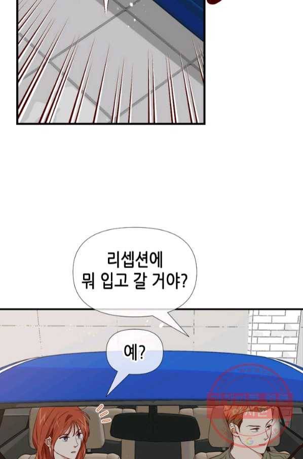24분의 1 로맨스 101화 71