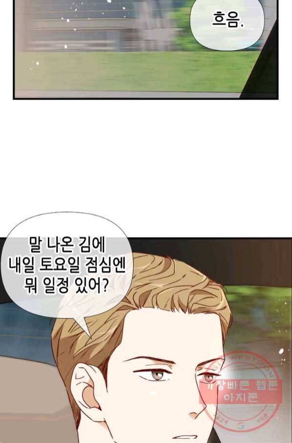 24분의 1 로맨스 101화 75