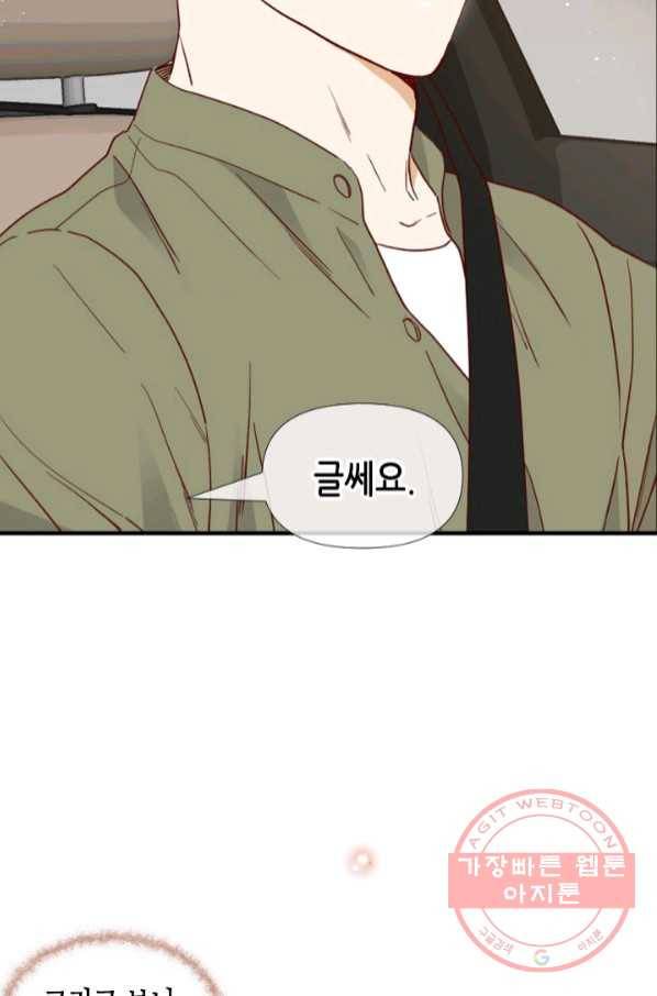 24분의 1 로맨스 101화 76