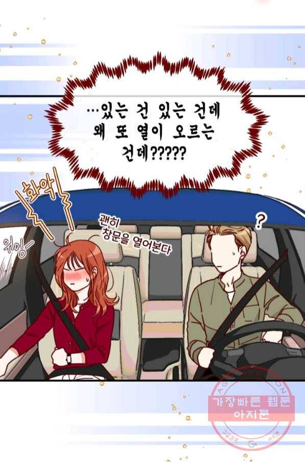 24분의 1 로맨스 101화 78