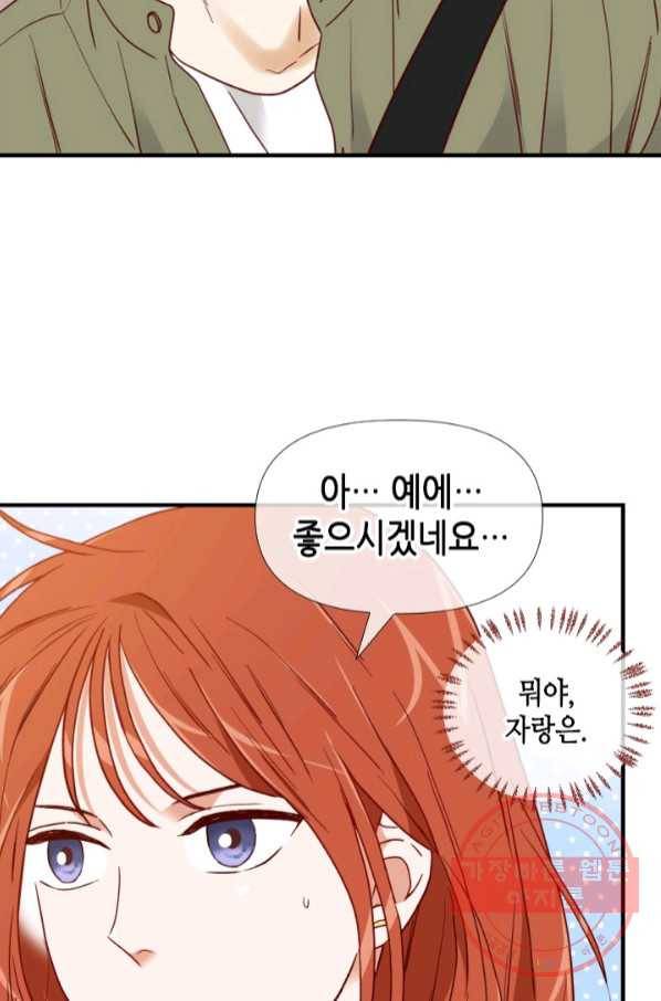 24분의 1 로맨스 101화 80