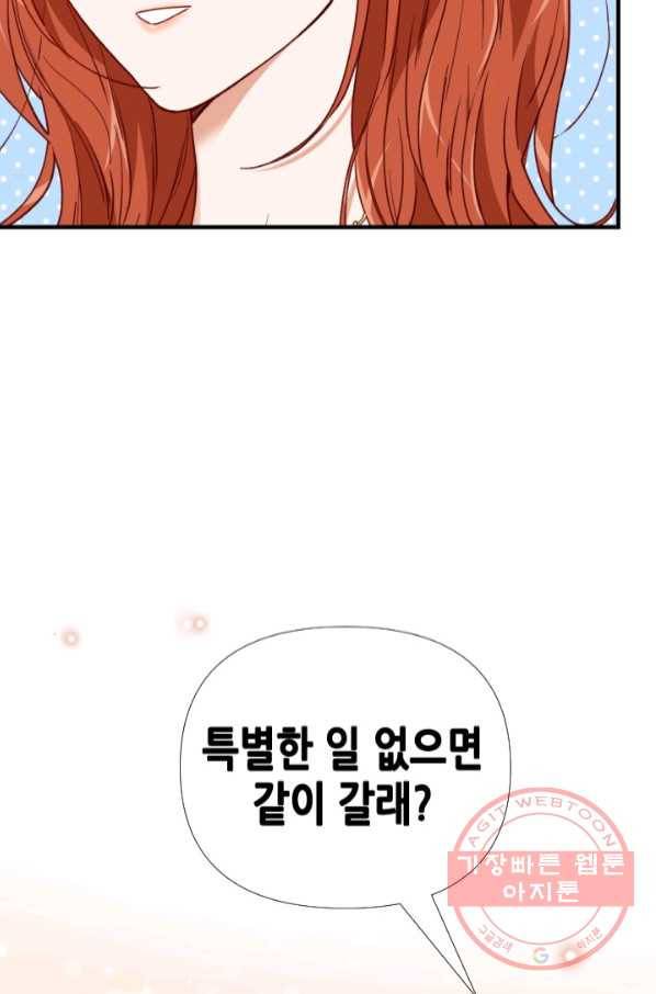 24분의 1 로맨스 101화 81