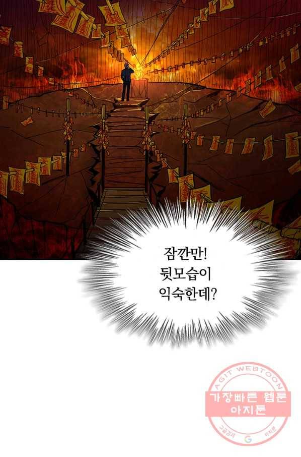 신은 나를 버렸다 39화 2