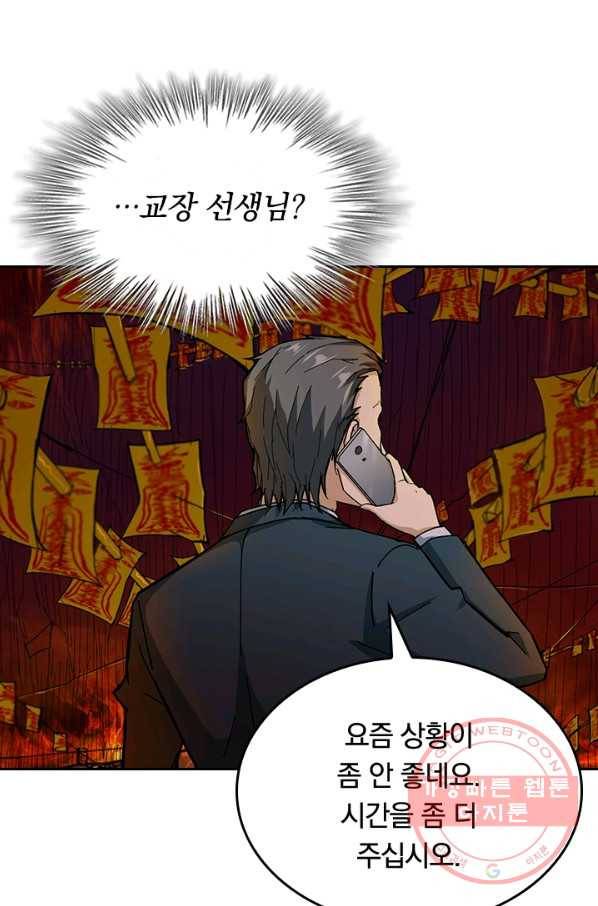 신은 나를 버렸다 39화 3