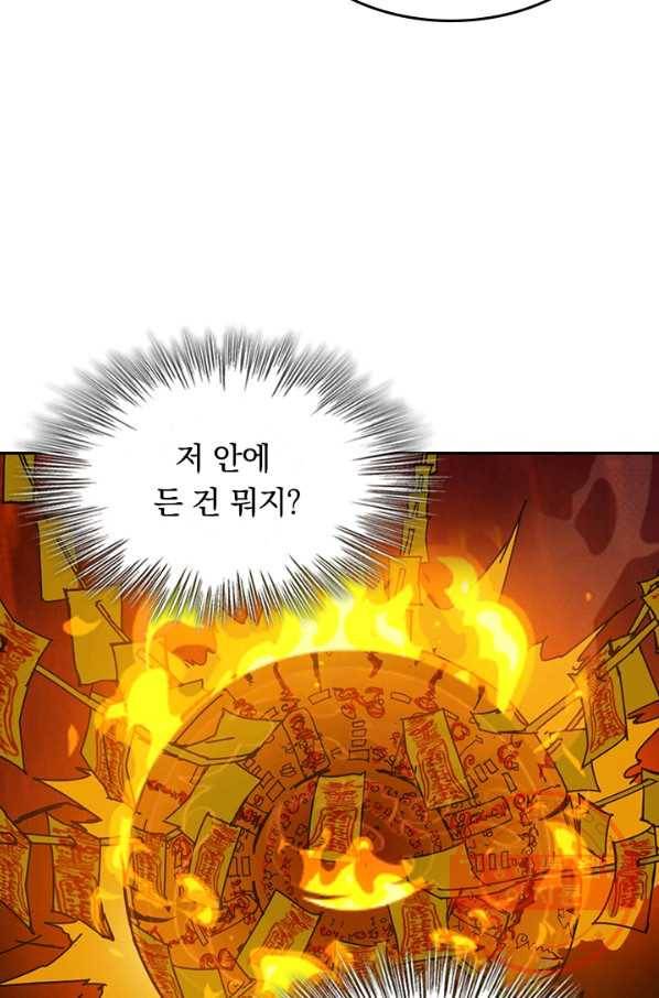 신은 나를 버렸다 39화 4