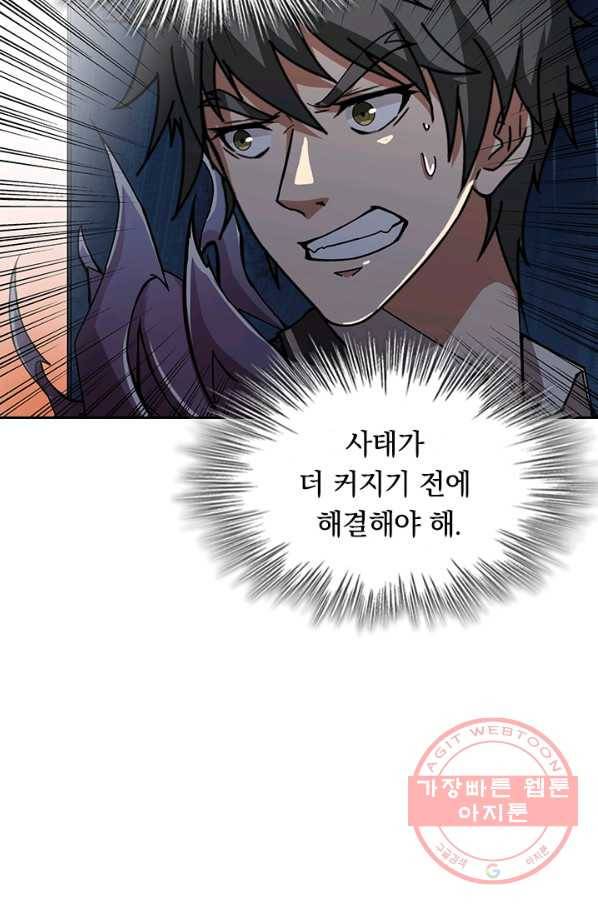 신은 나를 버렸다 39화 6