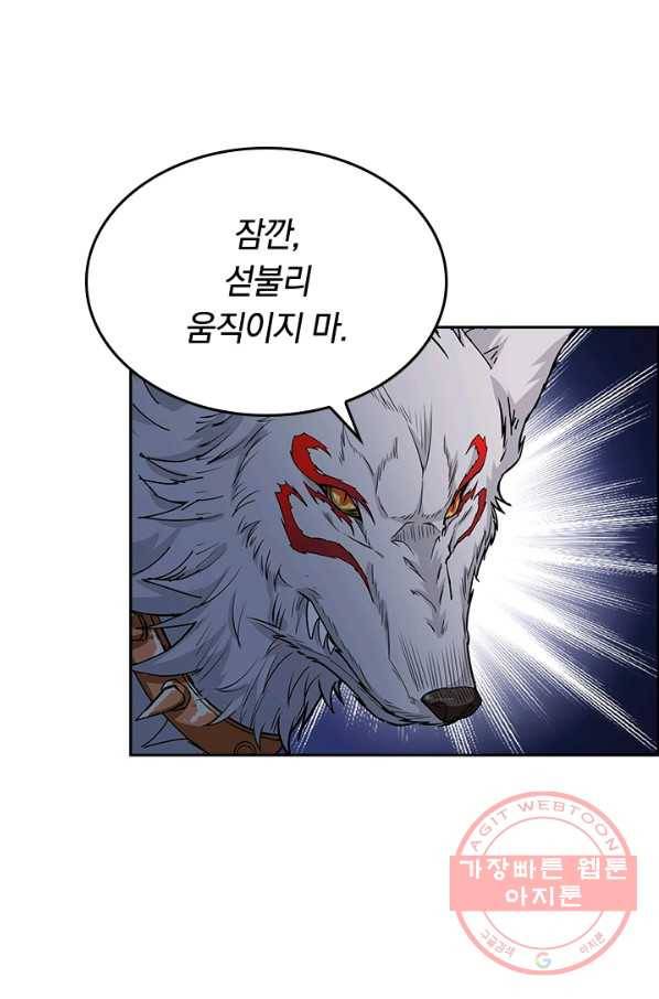 신은 나를 버렸다 39화 7