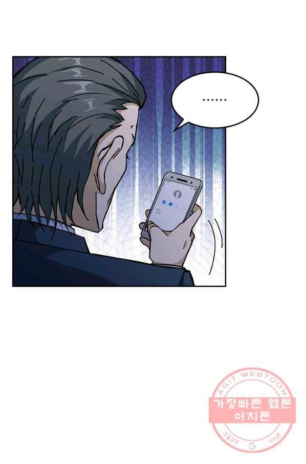 신은 나를 버렸다 39화 13