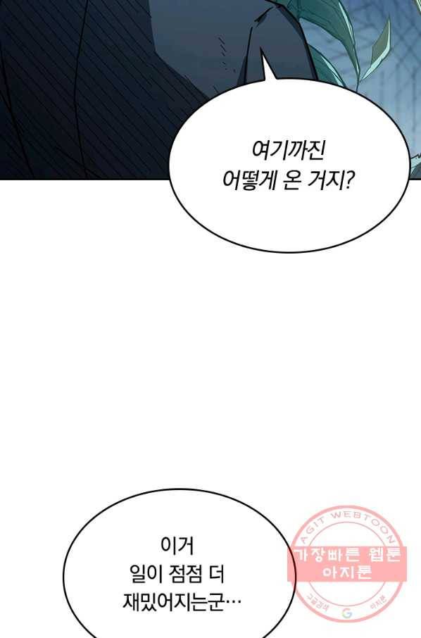신은 나를 버렸다 39화 15