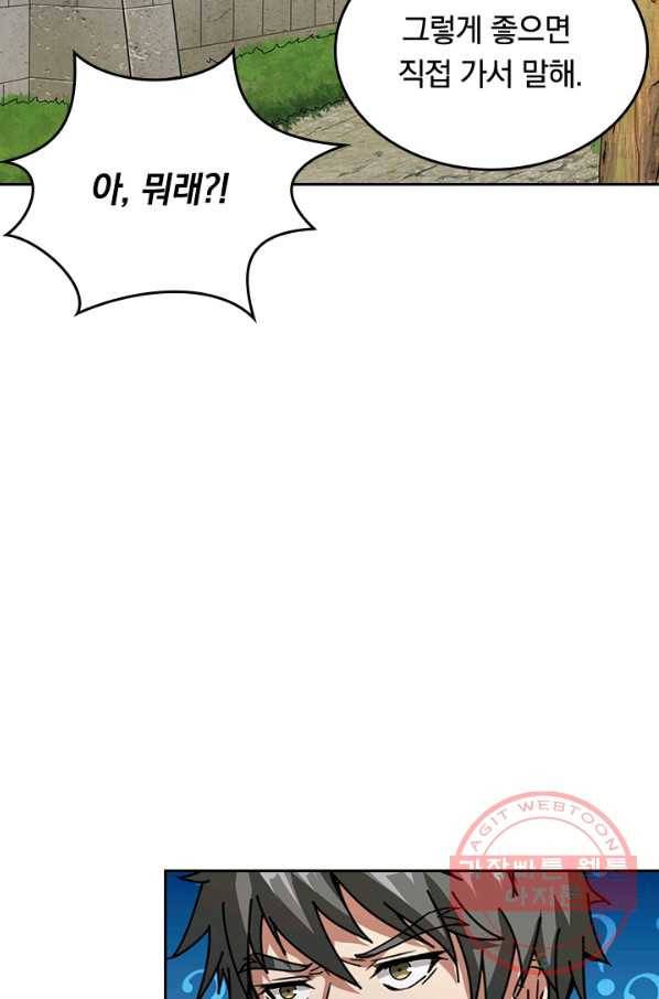 신은 나를 버렸다 39화 19