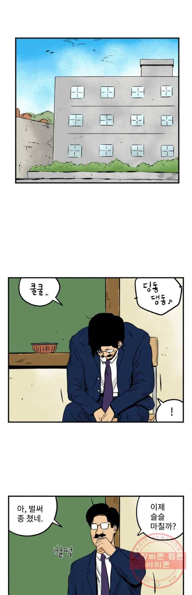 울화통 고등학교 25화 3