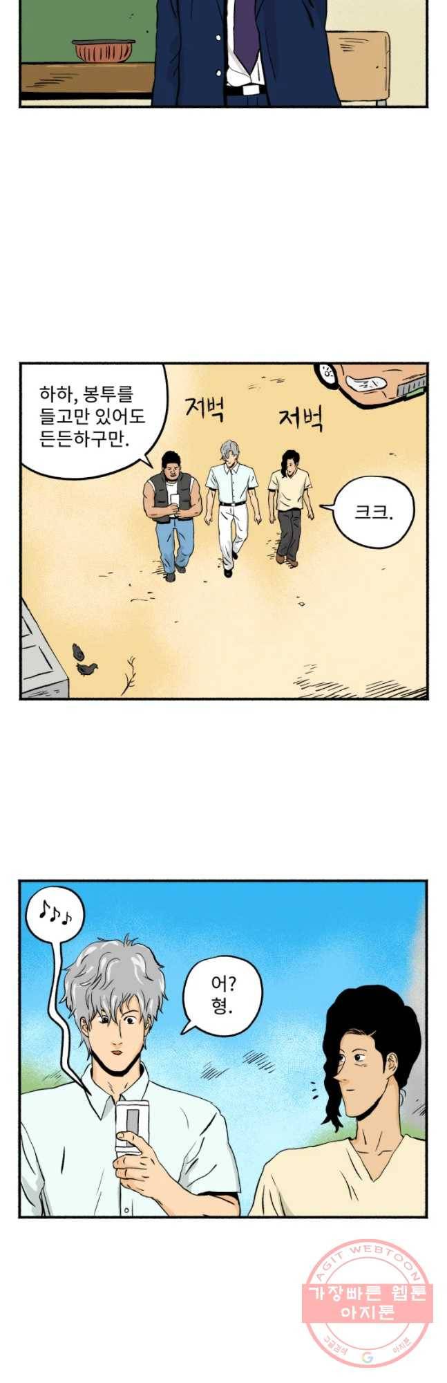 울화통 고등학교 25화 4