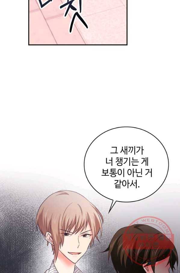 플러그 인(Plug in) 41화 6